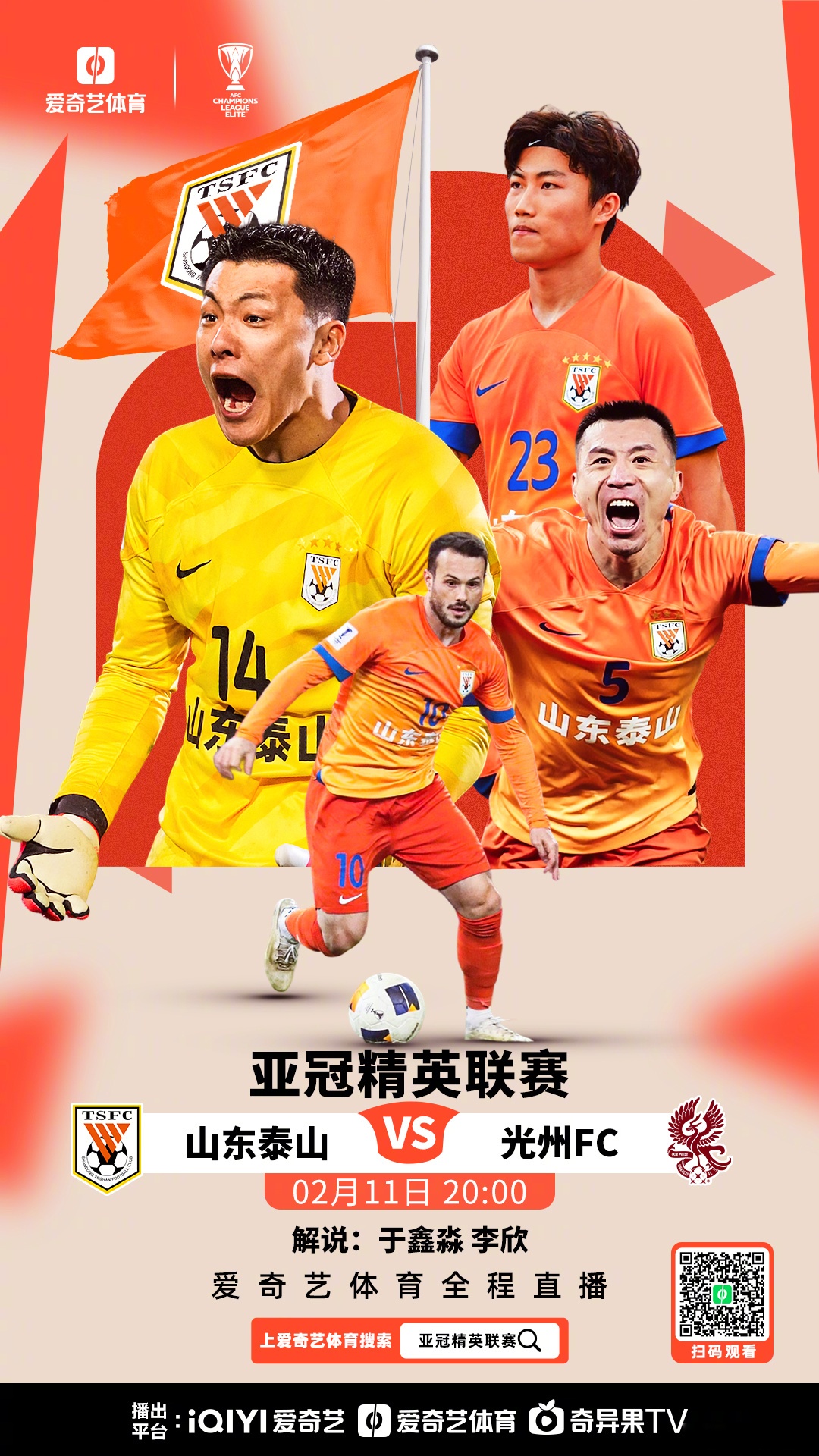 -中超球队新军崛起，势必对传统强队构成威胁