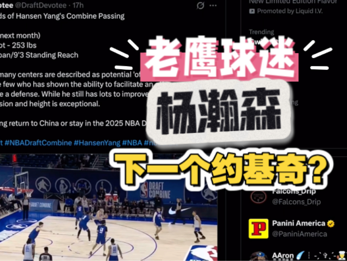 亚特兰大老鹰队主场大胜,赢得球迷掌声 亚特兰大老鹰队主场大胜,赢得球迷掌声