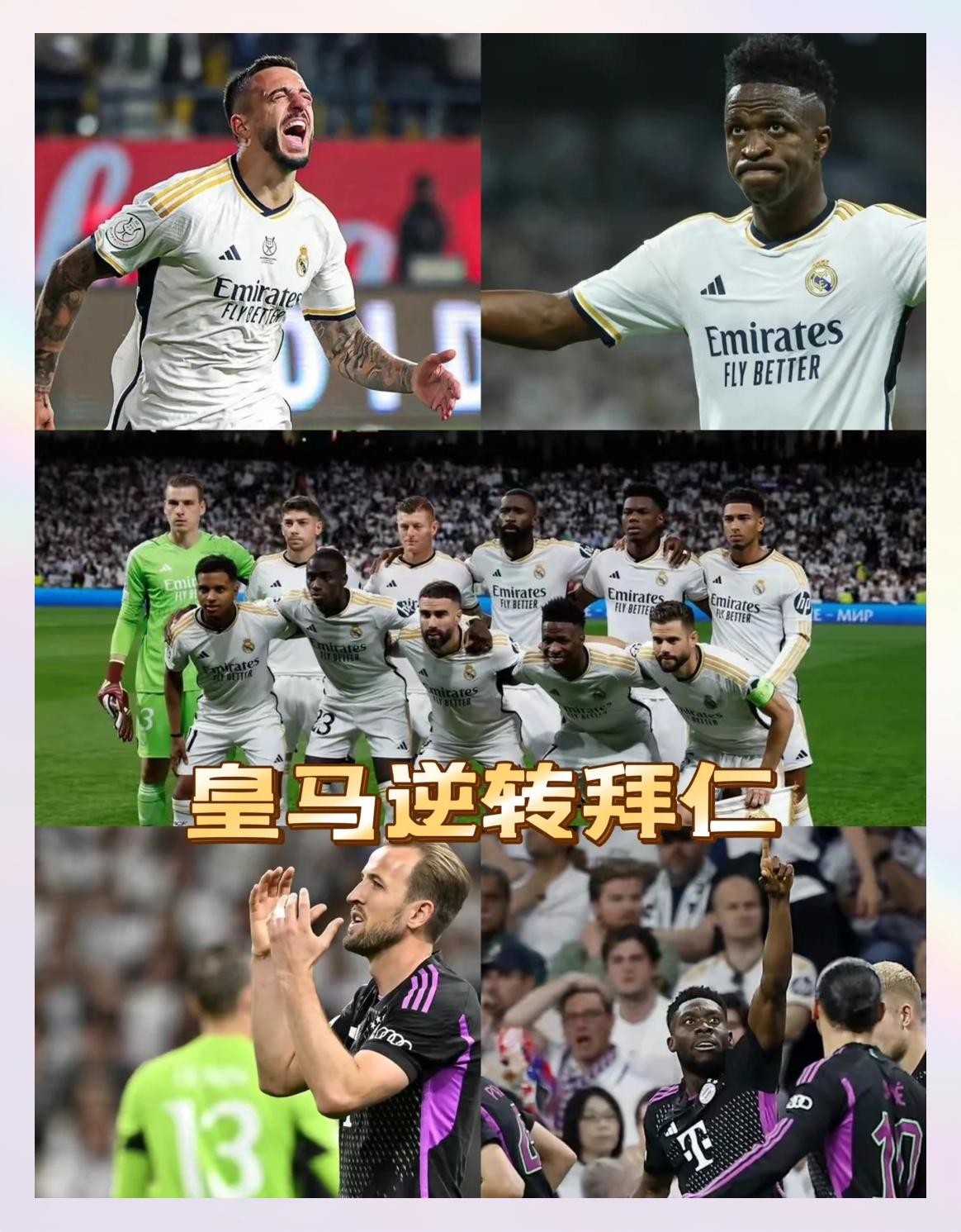 leyu乐鱼体育中国-马德里德比焦点战，皇马成功脱颖而出