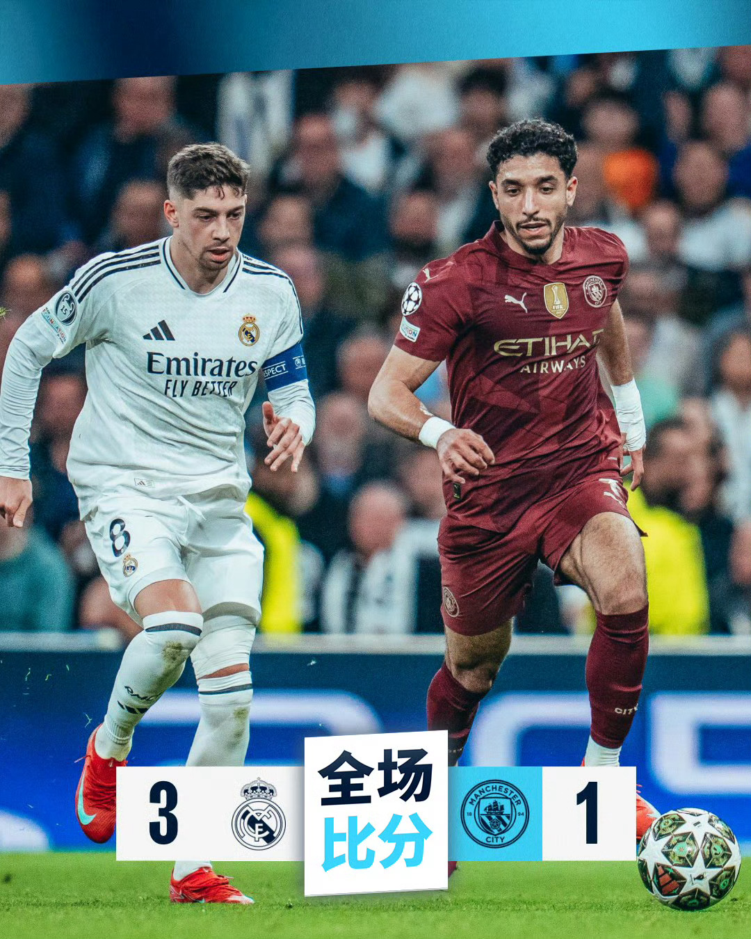 关于曼城轻松晋级，强势进军半决赛的信息