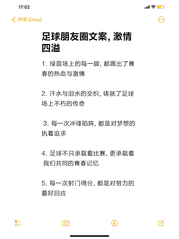 足球赛场上的高手对决,触动人心 足球赛场上的高手对决,触动人心