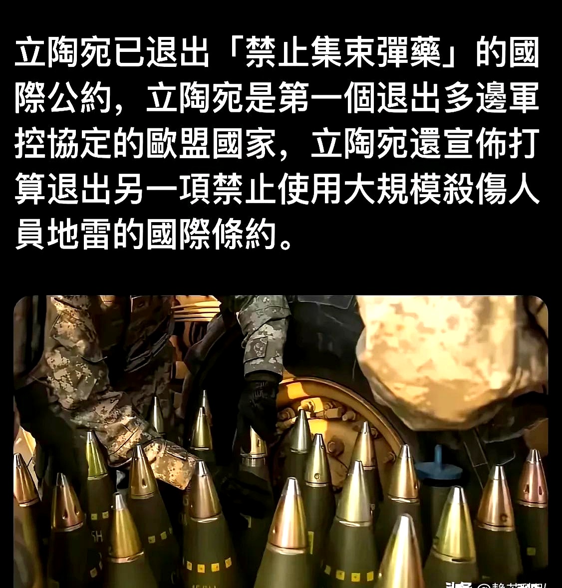 立陶宛队负乌克兰，出局可能性增大的简单介绍