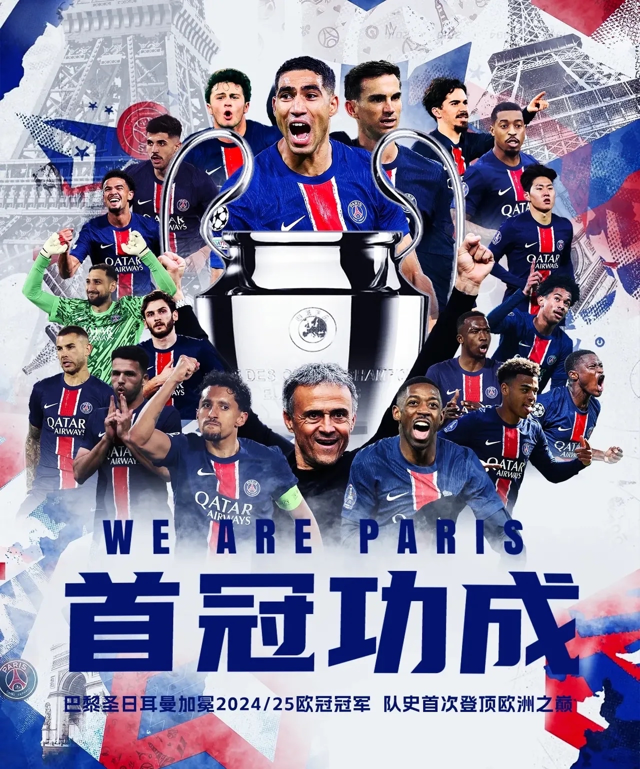 leyusport-国际米兰愉快晋级，成功跻身八强