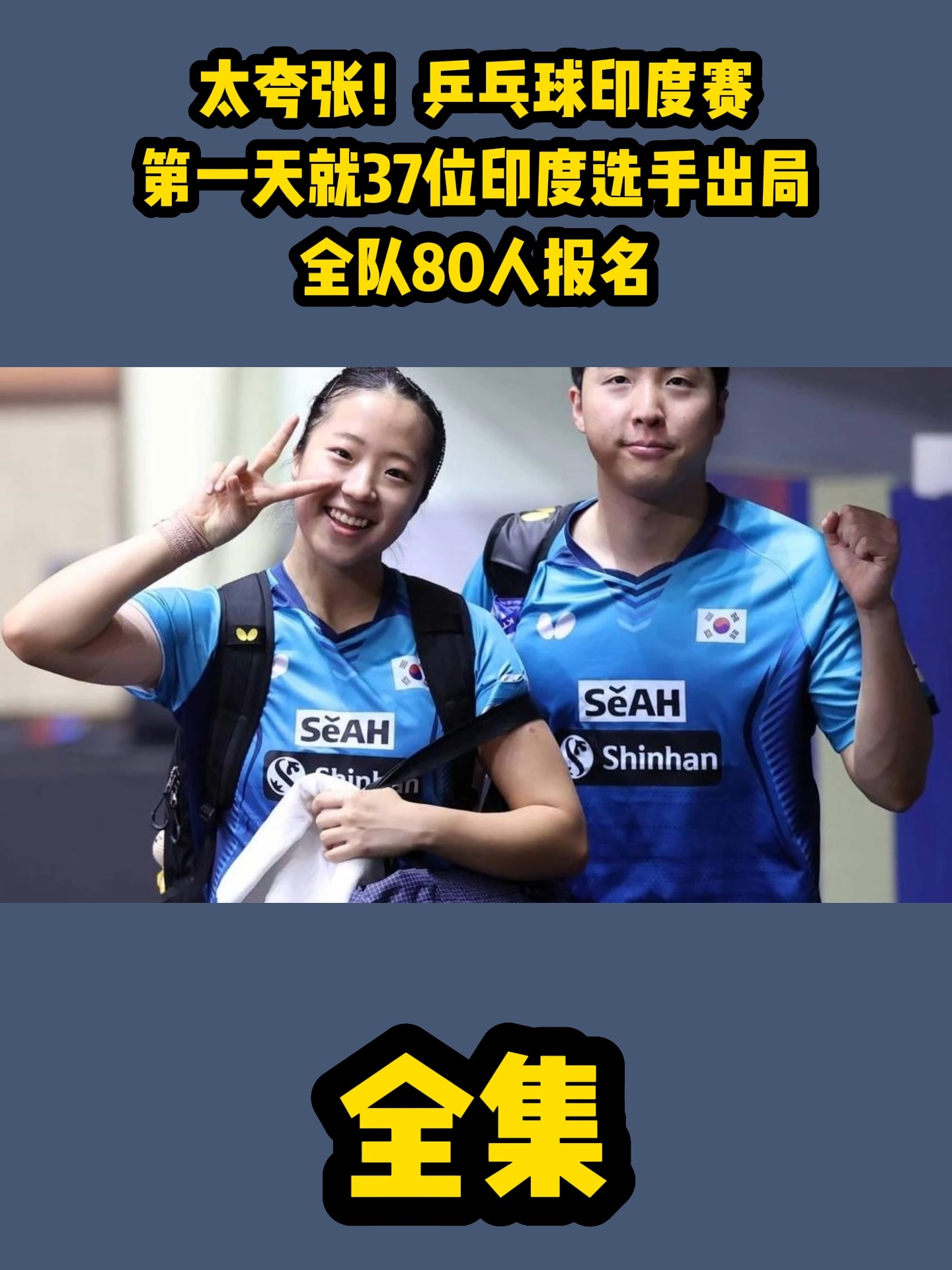 印度球队换帅传闻，球队备战切磋备战大战再掀高潮