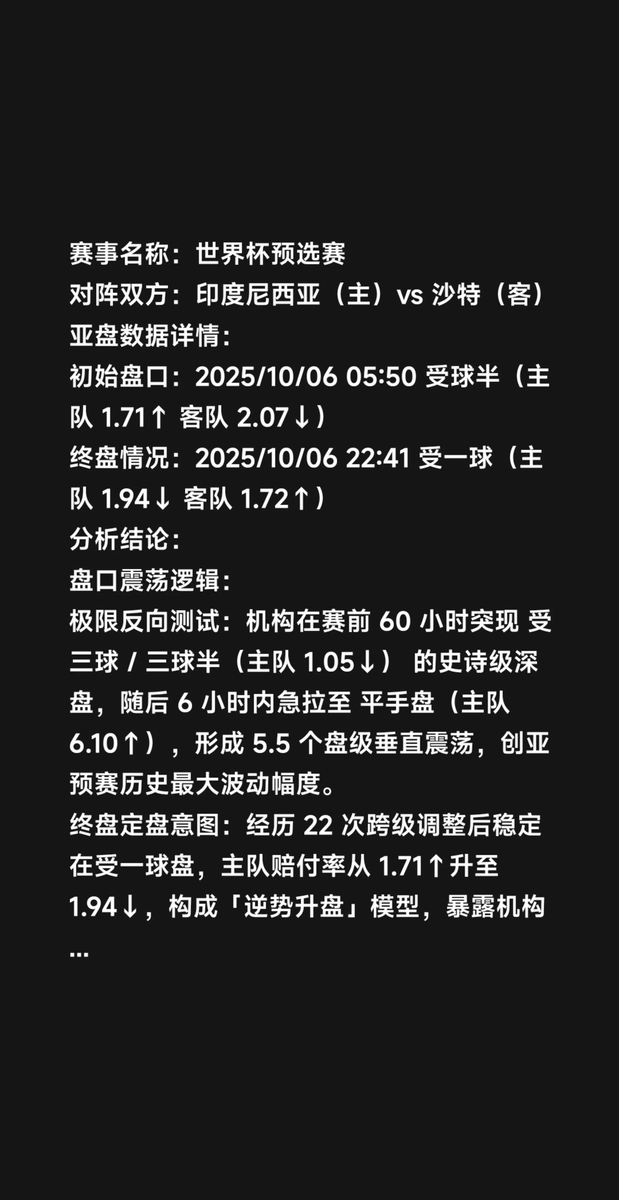 乐鱼体育官网-世界杯预选赛火热进行，各队拼尽全力